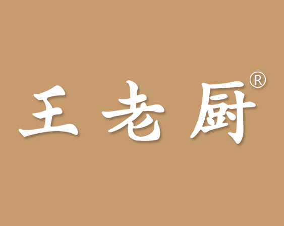 關(guān)于“王老吉”與“王老廚”商標之爭塵埃落定