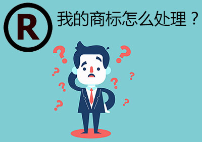 商標(biāo)在使用過程中為什么要大量收集使用證據(jù)？