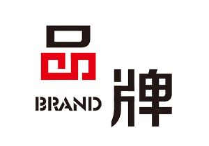 商標(biāo)如何升級成品牌，品牌如何保護(hù)好商標(biāo)？