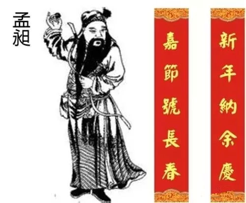 在中國歷史上，是誰第一個發(fā)明了春聯(lián)？