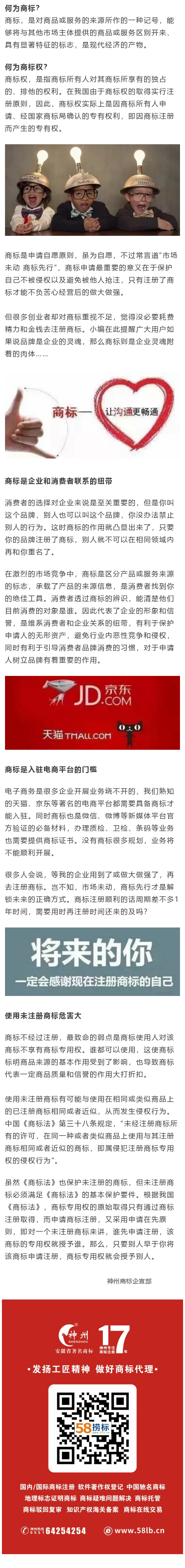 如果不懂商標(biāo)，請不要說不需要！