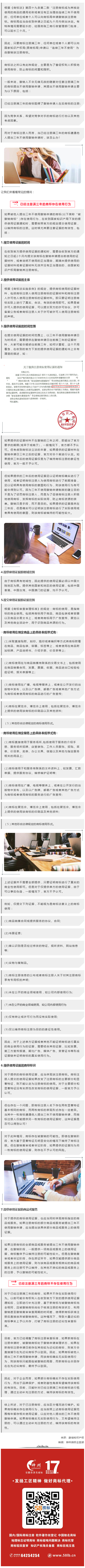 當(dāng)商標(biāo)遭遇他人提出三年不使用撤銷申請(qǐng)?jiān)撛趺崔k？